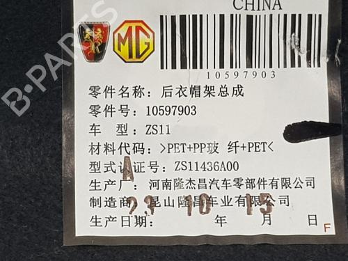 Rear parcel shelf MG MG ZS SUV (AZS1) | BP32219750C85