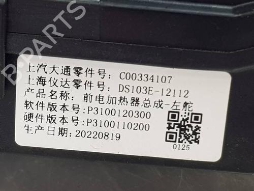 Heater resistor MAXUS eDELIVER 3 Van | BP38799680M108 - Image 9