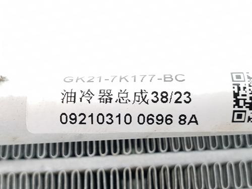 Oliekøler FORD TRANSIT V363 Platform/Chassis (FED, FFD)  | BP31593783M33 