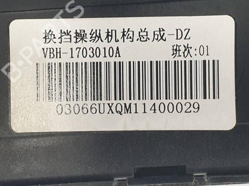 Gearstang BYD T3 ELECTRIC | BP38930296M90 - Image 2