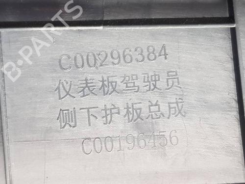 Airbag sæt MAXUS eDELIVER 3 Van | BP38777638C86 - Image 34