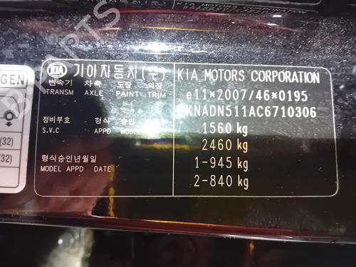 Rear parcel shelf KIA RIO III (UB) 1.25 CVVT | BP34696687C85  - Image 10