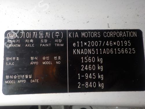 Rear wiper motor KIA RIO III (UB) 1.25 CVVT | BP21848697M102 