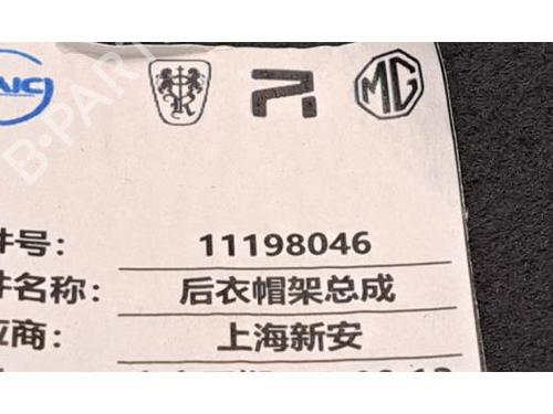 Rear parcel shelf MG MG 3 (ZP2_) 1.5 Hybrid+ | BP39909147C85 - Image 3