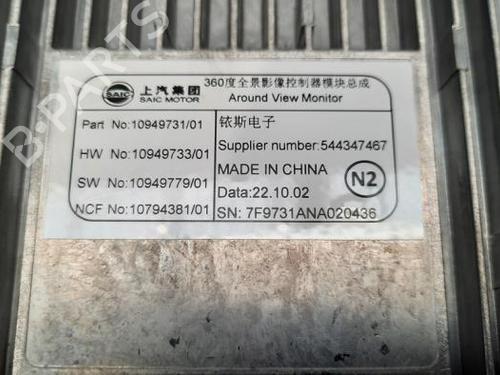 Electronic module MG MG ZS SUV (AZS1) 1.0 T-GDi | BP23605011M83 - Image 8