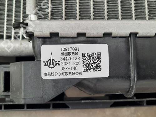Kølerpakke MG MG 4 (EH32) EV XPOWER All-wheel Drive | BP23615898M120 