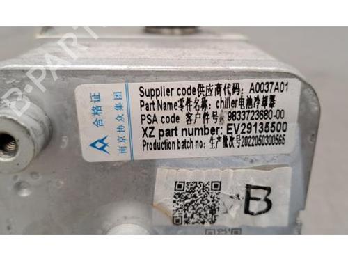 AC radiator PEUGEOT 308 III (FB_, FH_, FP_, F3_, FM_) PureTech 130 (FPHNSL, FPHNST) | BP29468152M32 