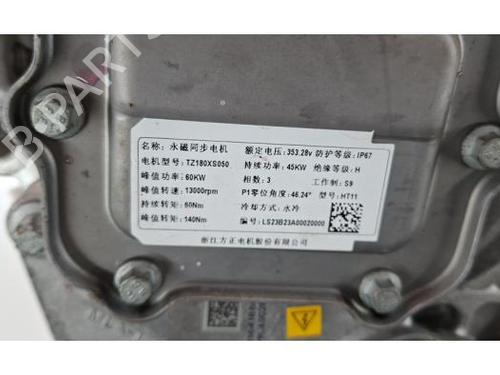 Gearbox MG MG 3 (ZP2_) 1.5 Hybrid+ | BP39905551M3 - Image 4