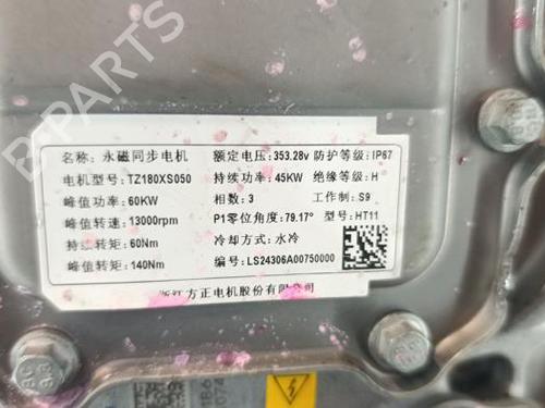 Gearbox MG MG ZS SUV (AZS1) EV | BP39153389M3 - Image 7