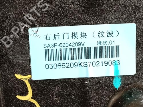 Rear right window mechanism BYD SEAL U | BP35946429C25 - Image 5