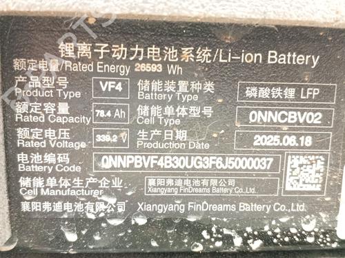Battery BYD SEAL U | BP35946354E11 - Image 9