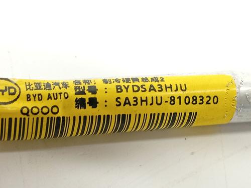 AC pipe BYD SEAL U | BP35946471M126 - Image 3