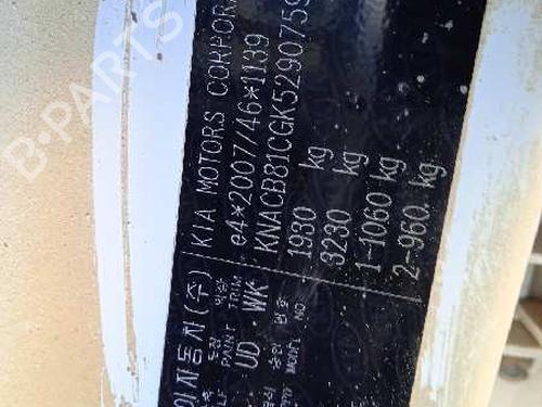 Gear lever KIA NIRO I (DE) E-NIRO | BP8943953M90 