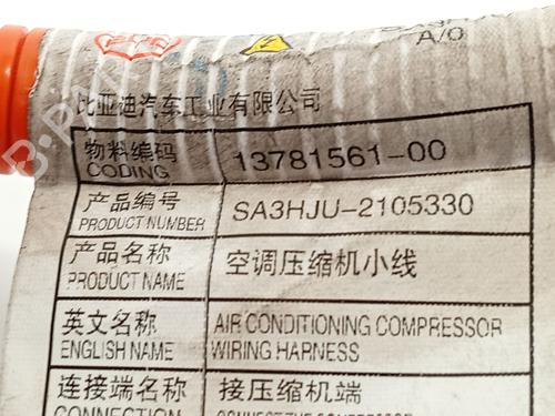 Electronic module BYD SEAL U  | BP35946483M83  - Image 5