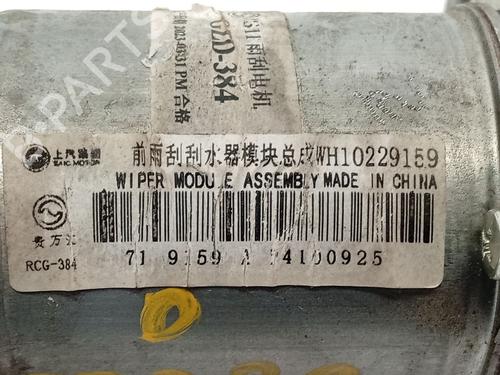 Front wiper motor MG MG ZS SUV (AZS1) 1.5 VTi | BP33176371M29 - Image 4