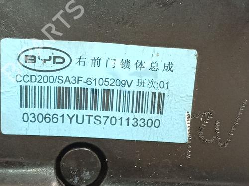 Front right lock BYD SEAL U | BP35946364C97 - Image 4