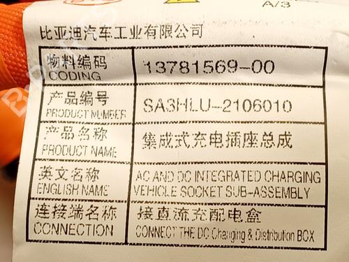 Electronic module BYD SEAL U  | BP35946455M83  - Image 5