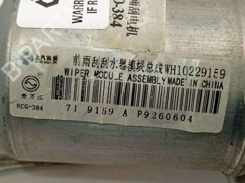 Front wiper motor MG MG ZS SUV (AZS1) 1.5 VTi | BP39146450M29 - Image 4