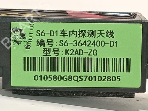 Antenne/Base BYD SEAL U | BP35946481C140 - Image 4