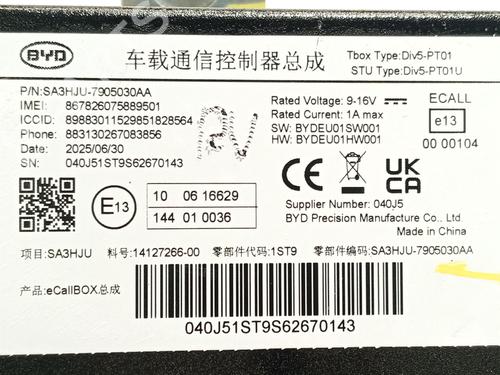 Módulo eletrónico BYD SEAL U | BP35946464M83 - Image 4