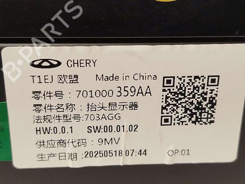 Display monitor JAECOO J7 PHEV | BP40180331C48 - Image 5