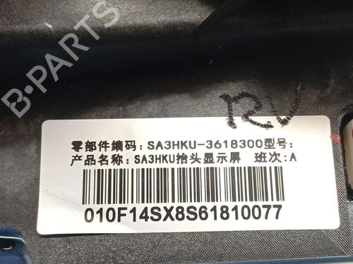 Display BYD SEAL U | BP35946392C48 - Image 5