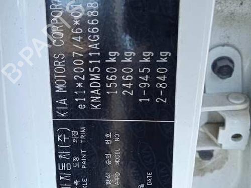 Starter KIA RIO III (UB) 1.2 CVVT | BP7450619M8 