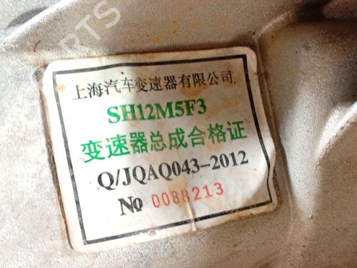 Gearbox MG MG ZS SUV (AZS1) 1.5 VTi | BP33337116M3  - Image 8