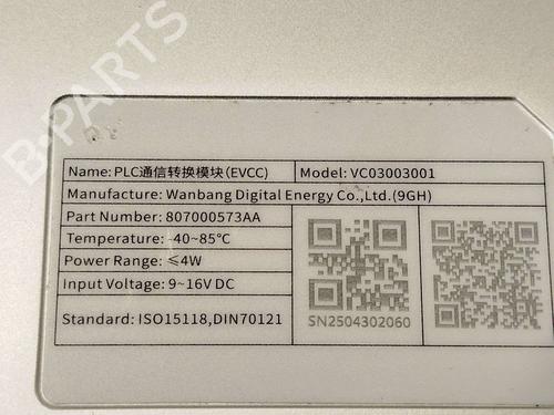 Electronic module JAECOO J7 PHEV | BP40179413M83 - Image 5