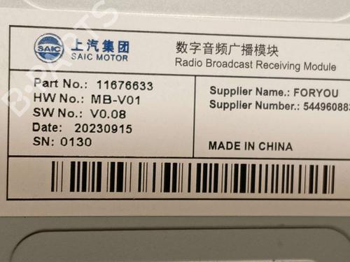 Electronic module MG MG ZS SUV (AZS1) 1.5 VTi | BP39142426M83 - Image 4