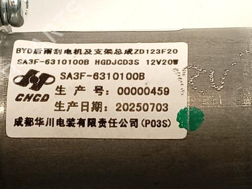 Rear wiper motor BYD SEAL U | BP35946390M102 - Image 4
