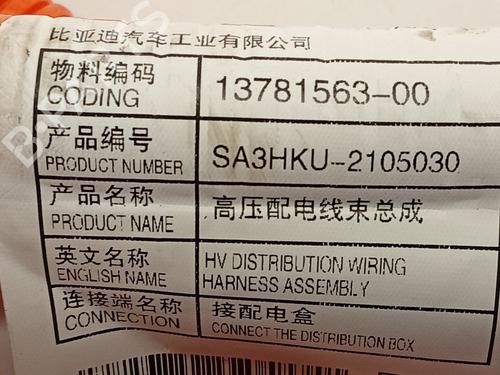Electronic module BYD SEAL U  | BP35946484M83  - Image 6