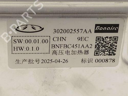 Electronic module JAECOO J7 PHEV | BP40220230M83  - Image 5