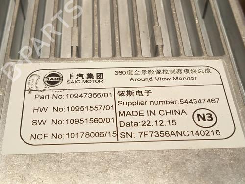 Electronic module MG MG HS (AS23) 1.5 EHS Hybrid (CSA6463) | BP19266535M83 - Image 5