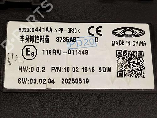 Control unit JAECOO J7 PHEV | BP40179391M11 - Image 4
