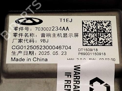 Display monitor JAECOO J7 PHEV | BP40150927C48 - Image 5