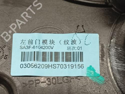 Rudehejsemekanisme ventre foran BYD SEAL U | BP35946374C22 - Image 5