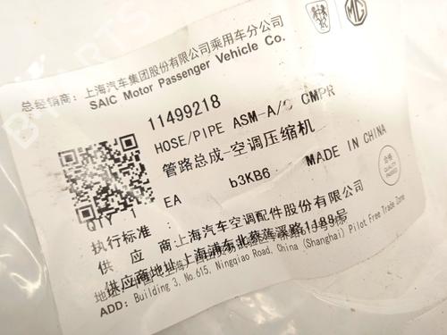 AC pipe MG MG HS (AS23) 1.5 EHS Hybrid (CSA6463) | BP19044387M126 