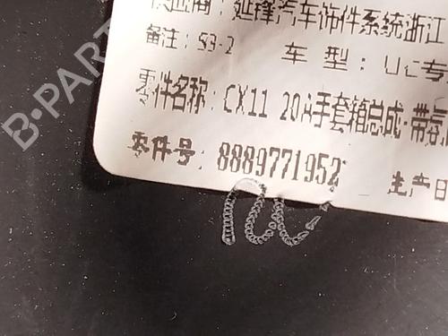 Handskerum LYNK & CO 01 PHEV | BP26209424C95 