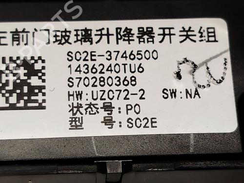 Left front window switch BYD SEAL U | BP35946377I27 - Image 6