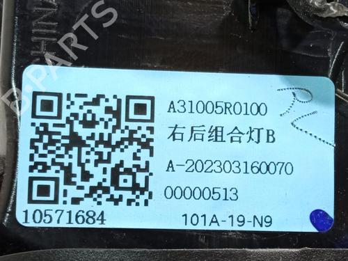 Right tailgate light MG MG ZS SUV (AZS1) 1.5 VTi | BP24175318C80 