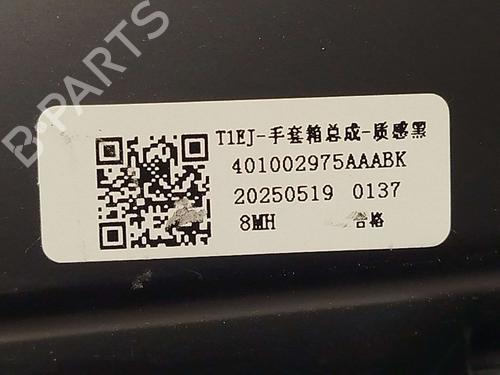 Glove box JAECOO J7 PHEV | BP40150926C95  - Image 5