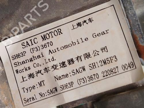 Gearbox MG MG ZS SUV (AZS1) 1.5 VTi | BP27201508M3 