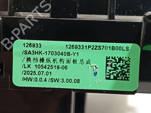 Gear lever BYD SEAL U  | BP35946391M90  - Image 6
