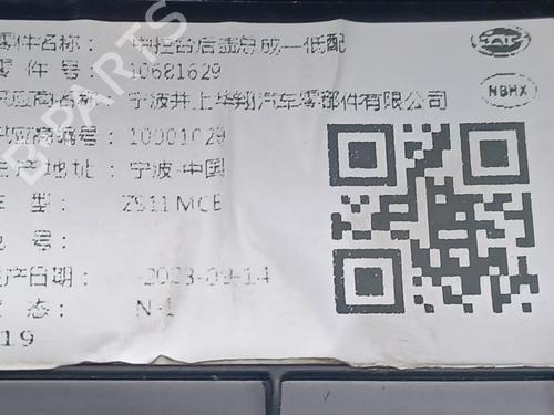 Armrest / Center console MG MG ZS SUV (AZS1) 1.5 VTi | BP33831920I20  - Image 9