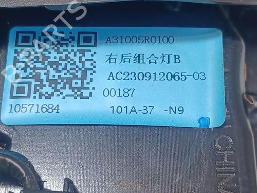 Right tailgate light MG MG ZS SUV (AZS1) 1.5 VTi | BP33831975C80  - Image 5