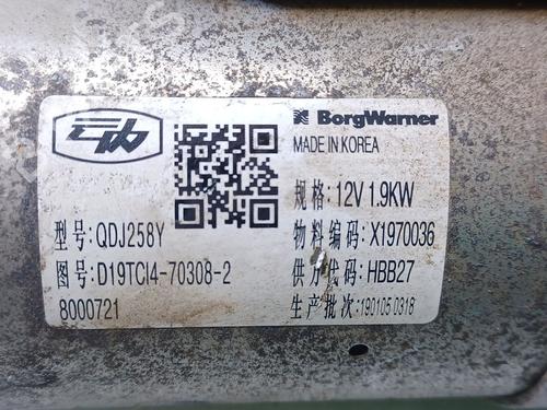 Starter PEUGEOT LANDTREK | BP16820572M8