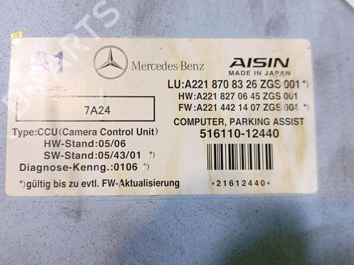 Electronic module MERCEDES-BENZ S-CLASS (W221, V221) S 420 CDI (221.028, 221.128) | BP18412971M83 