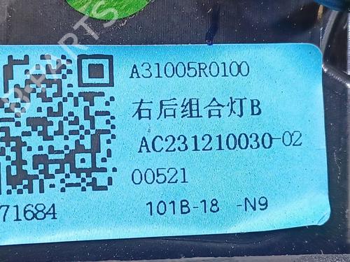 Right tailgate light MG MG ZS SUV (AZS1) 1.0 T-GDi | BP26563021C80
