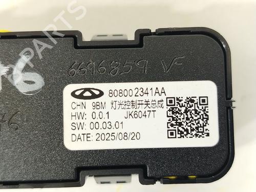 Headlight switch OMODA 5  | BP34448222I24  - Image 6